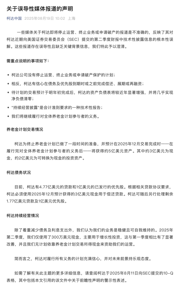 卓信宝配资 赤天化：桐梓化工计划停车检修 预计检修时间35天